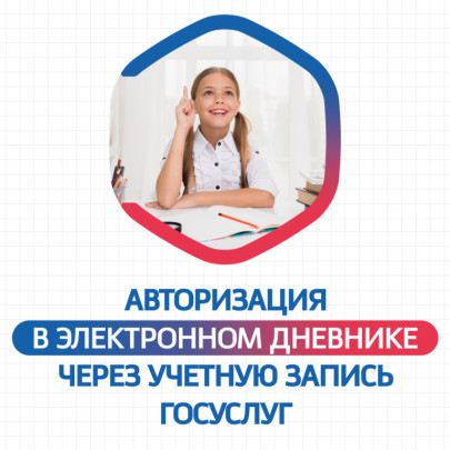 С 1 апреля изменился способ входа в Дневник.ру. С 1 апреля изменился способ входа в Дневник.ру..