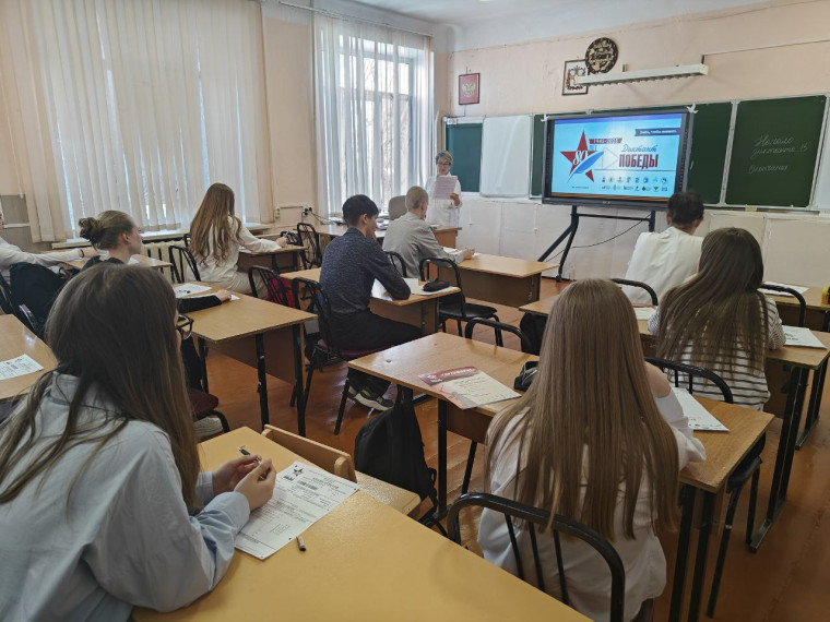 Всероссийская акция «Диктант Победы».